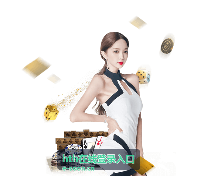 hth 平台动态插图